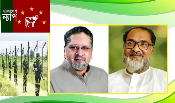 পুশ ইনের বিরুদ্ধে জাতীয় ঐক্য গড়ে তলতে হবে : বাংলাদেশ ন্যাপ