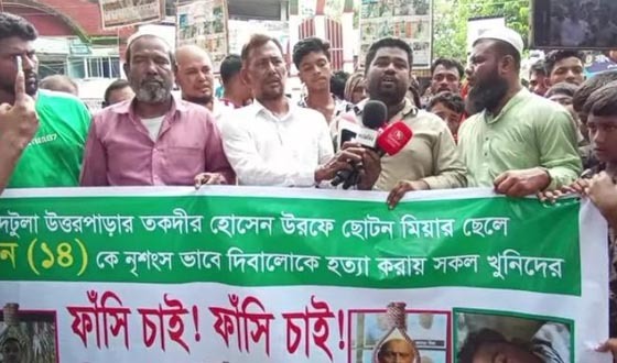 চাঞ্চল্যকর রায়হান হত্যার বিচার দাবীতে সরাইলে মানববন্ধন