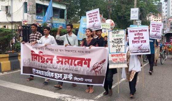 জাতীয় বাজেটের ২৫ ভাগ শিক্ষাখাতে বরাদ্দের দাবিতে সমাবেশ