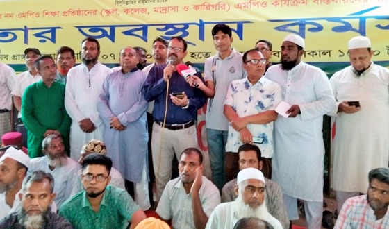 এমপিওর দাবিতে অবস্থান কর্মসূচীর ৪র্থ দিন: শিক্ষা মন্ত্রণালয় অভিমূখে পদযাত্রা