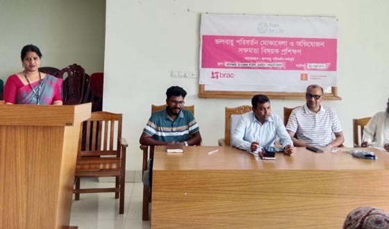 জলবায়ু পরিবর্তন মোকাবিলা ও অভিযোজন সক্ষমতা বিষয়ক প্রশিক্ষণ