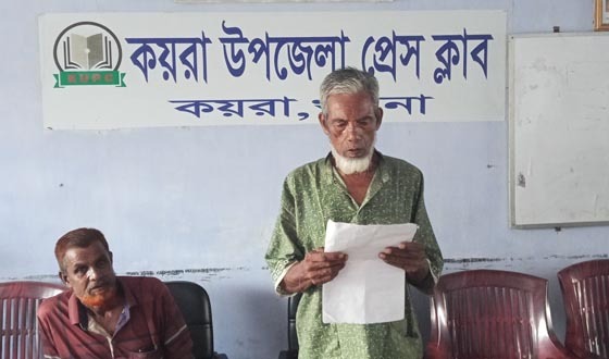 কয়রায় জোরপুর্বক জমি দখলের প্রতিবাদে সংবাদ সম্মেলন