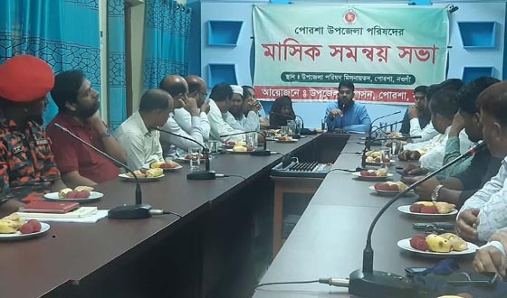 পোরশায় উপজেলা সমন্বয় সভা অনুষ্ঠিত
