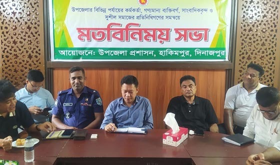 হাকিমপুরে নবাগত ইউএনও জর্জ মিত্র চাকমার মতবিনিময়