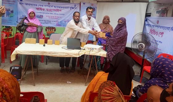 গ্রাম আদালত বিষয়ে সচেতনতা ক্যাম্পেইন ও ভিডিও প্রদর্শনী