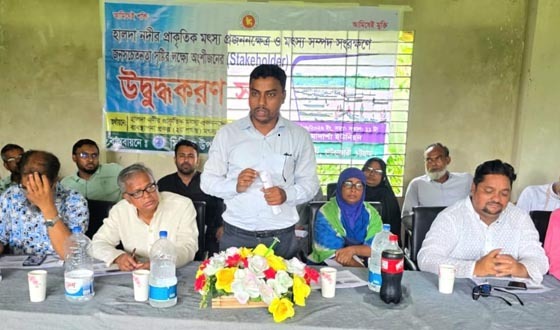 মৎস্য সম্পদ উন্নয়ন বিষয়ক উদ্বুদ্ধকরণ সভা