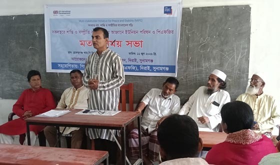 পিএফজির সঙ্গে কাজ করবে চরনারচর ইউনিয়ন পরিষদ