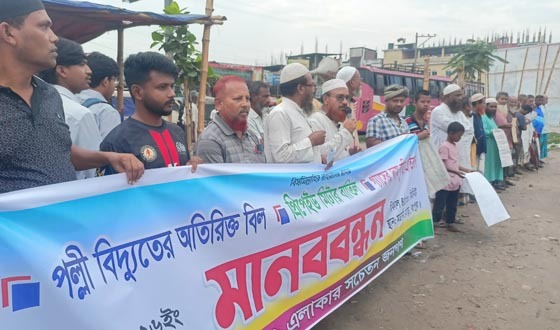 বিদ্যুৎ-গ্যাসের মূল্যবৃদ্ধি ও প্রিপেইড মিটার বাতিলের দাবি
