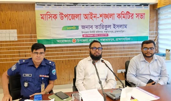 বাঞ্ছারামপুরে মাসিক উপজেলা আইন-শৃঙ্খলা কমিটির সভা অনুষ্ঠিত