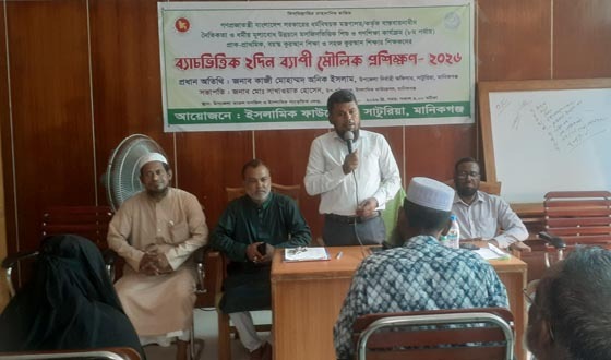 সাটুরিয়ায় ব্যাচভিত্তিক ২ দিন ব্যাপী মৌলিক প্রশিক্ষণ