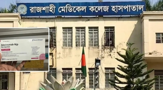 রাজশাহী মেডিকেলে এলো ২৮ কোটি টাকার বিদেশি ওষুধ