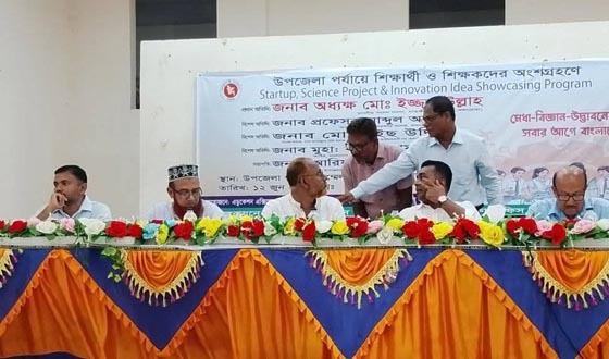 কলারোয়ায় 'স্টার্টআপ ও বিজ্ঞান প্রজেক্ট প্রদর্শনী' অনুষ্ঠিত