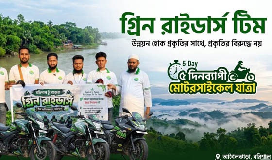 পরিবেশ রক্ষার বার্তা নিয়ে গ্রিন রাইডার্স টিমের যাত্রা শুরু