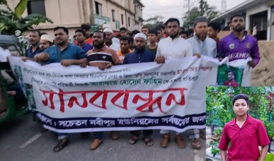 সেনবাগে নিহত ফাহিমের হত্যাকারীদের শাস্তির দাবিতে মানববন্ধন