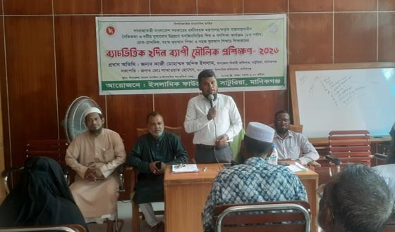 সাটুরিয়ায় ব্যাচভিত্তিক ২ দিন ব্যাপী মৌলিক প্রশিক্ষণ