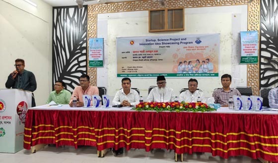 বিজ্ঞান প্রকল্প ও উদ্ভাবনী প্রদর্শনী উপলক্ষে আলোচনা সভা