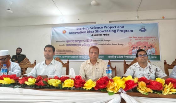 জিয়ানগরে ইনোভেশন আইডিয়া শোকেসিং প্রোগ্রাম