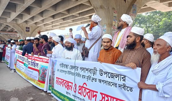 রাম মুর্তি অপসারণের দাবিতে ইমাম ওলামা পরিষদের মানববন্ধন
