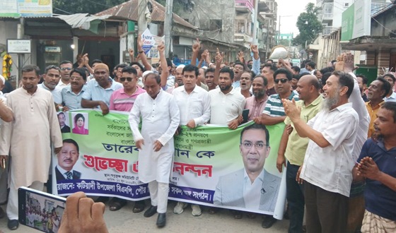 কটিয়াদীতে বিএনপির অভিনন্দন মিছিল