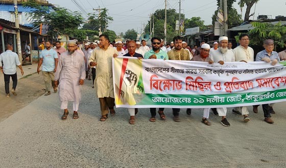 ভারত সীমান্তে হত্যা ও পুশইনের প্রতিবাদে বিক্ষোভ