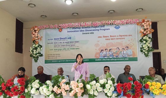 সায়েন্স প্রজেক্ট অ্যান্ড  ইনোভেশন আইডিয়া শোকেসিং প্রোগ্রাম