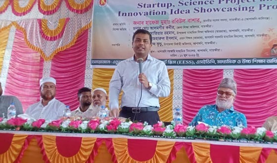 সায়েন্স প্রজেক্ট অ্যান্ড ইনোভেশন আইডিয়া শোকেসিং প্রোগ্রাম