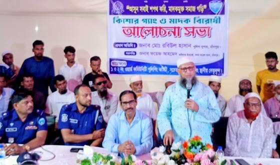 চাঁদপুরে চাঁদাবাজ, মাদক ও কিশোর গ্যাং বিরোধী আলোচনা সভা