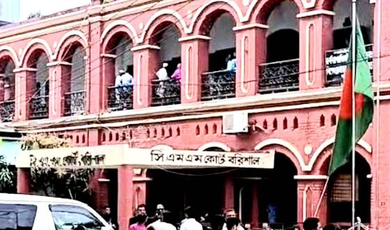 দৃষ্টান্ত স্থাপন করলেন বরিশালের সিএমএম কোর্ট