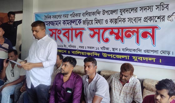 রাজবাড়ীতে যুবদল নেতা কামরুলের সংবাদ সম্মেলন