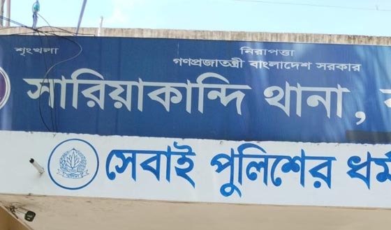 সারিয়াকান্দিতে গণধর্ষণ ও মানবপাচারের অভিযোগে গ্রেফতার ৪