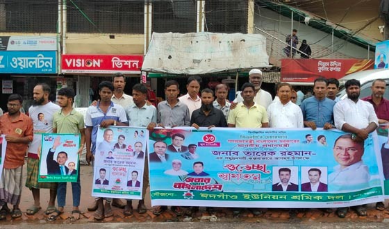 প্রধানমন্ত্রী অভিবাদন জানালেন ঈদগাঁওবাসীকে