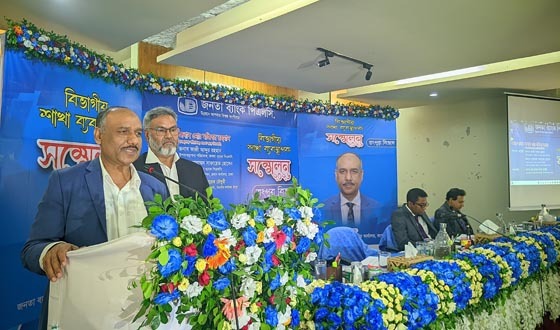 ৬০০ কোটি টাকার কৃষিঋণ দেবে জনতা ব্যাংক: মজিবর রহমান