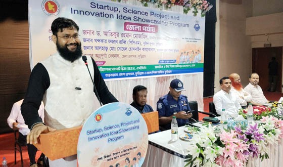 কুড়িগ্রােমে স্টার্টআপ বিজ্ঞান প্রকল্প ও উদ্ভাবনী প্রদর্শনী