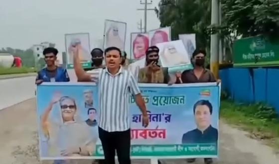 শেরপুরে নিষিদ্ধ ছাত্রলীগের ঝটিকা মিছিল