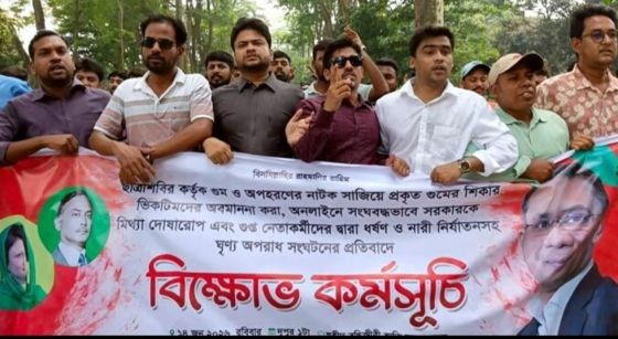 রাবিতে শিবিরের গুমের নাটকের বিরুদ্ধে ছাত্রদলের বিক্ষোভ