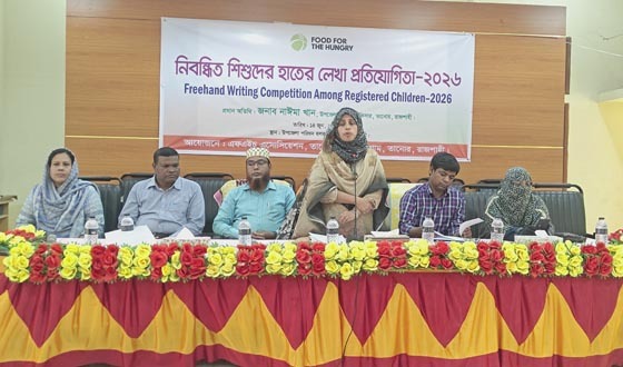 তানোরে নিবন্ধিত শিশুদের হাতের লেখা প্রতিযোগিতা