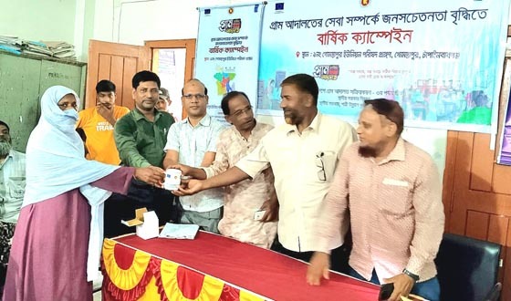 গোমস্তাপুরে গ্রাম আদালত বিষয়ক ক্যাম্পেইন
