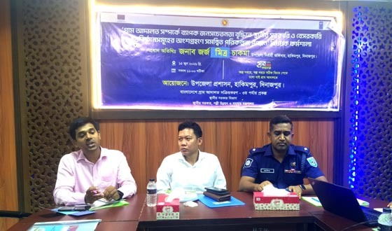 হাকিমপুরে গ্রাম আদালত বিষয়ে জনসচেতনতা বৃদ্ধিতে কর্মশালা