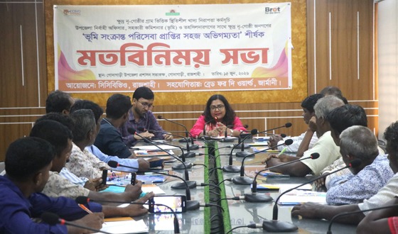 ক্ষুদ্র নৃ-গোষ্ঠীর ভূমি সেবা সহজীকরণে গোদাগাড়ীতে মতবিনিময়