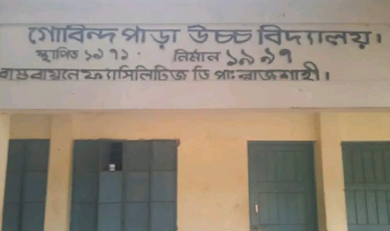 বাগমারায় প্রধান শিক্ষিকার বিরুদ্ধে অর্থ আত্মসাতের অভিযোগ