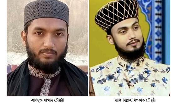 ওমরাহ যাত্রীদের কোটি টাকা নিয়ে উধাও, দুই পীরজাদার বিরুদ্ধে অভিযোগ