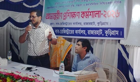 কুড়িগ্রামে দলিল লিখক,নকল নবিশ প্রশিক্ষণ