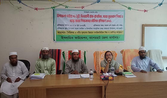 মোল্লাহাটে প্রাক-প্রাথমিক ও বয়স্ক শিক্ষকদের মৌলিক প্রশিক্ষণ