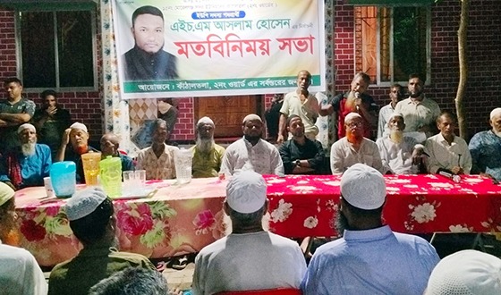 মোরেলগঞ্জে ইউপি সদস্য পদপ্রার্থীর মতবিনিময় সভা