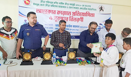 চাঁদপুরে আন্ত:ক্লাব কারাতে প্রতিযোগিতা, ৪২ জনকে পুরস্কার প্রদান