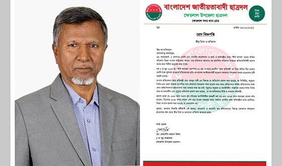 জনপ্রশাসন প্রতিমন্ত্রীকে জরিয়ে মিথ্যা সংবাদের তীব্র নিন্দা ও প্রতিবাদ