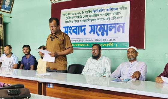 সামাজিক যোগাযোগ মাধ্যমে অপপ্রচারের প্রতিবাদে সংবাদ সম্মেলন
