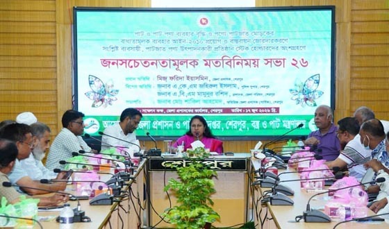 শেরপুরে পণ্যে পাটজাত মোড়কের ব্যবহার বাস্তবায়নে মতবিনিময়