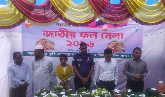 দিনাজপুরের হিলিতে জাতীয় ফল মেলা অনুষ্ঠিত