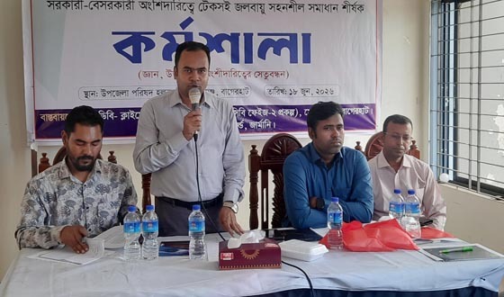 মোরেলগঞ্জে সিসিডিবি’র উদ্যোগে কর্মশালা